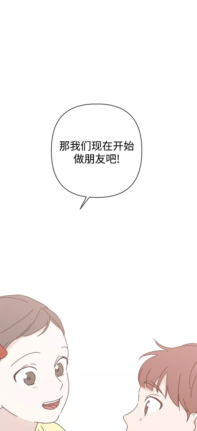 越线恋爱漫画,第15话9图