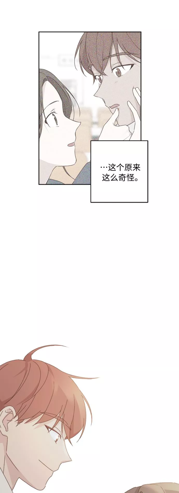 越线恋爱漫画,第16话81图