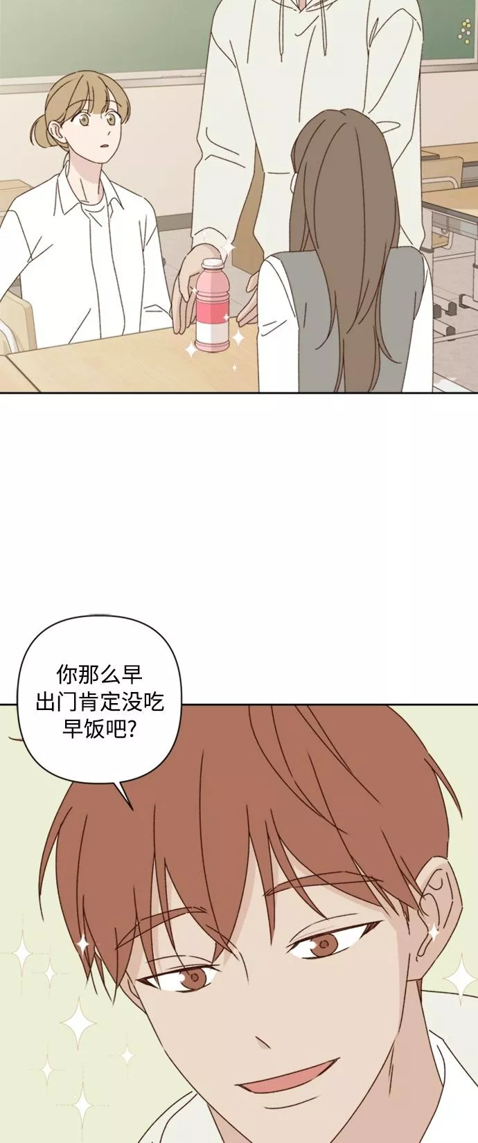 越线恋爱漫画,第16话50图