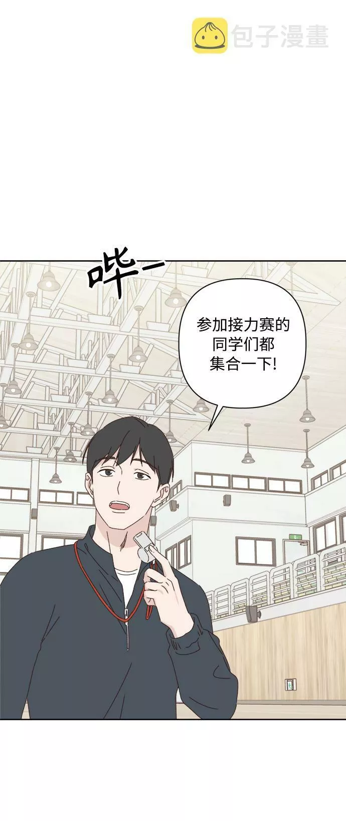 越线恋爱漫画,第21话25图