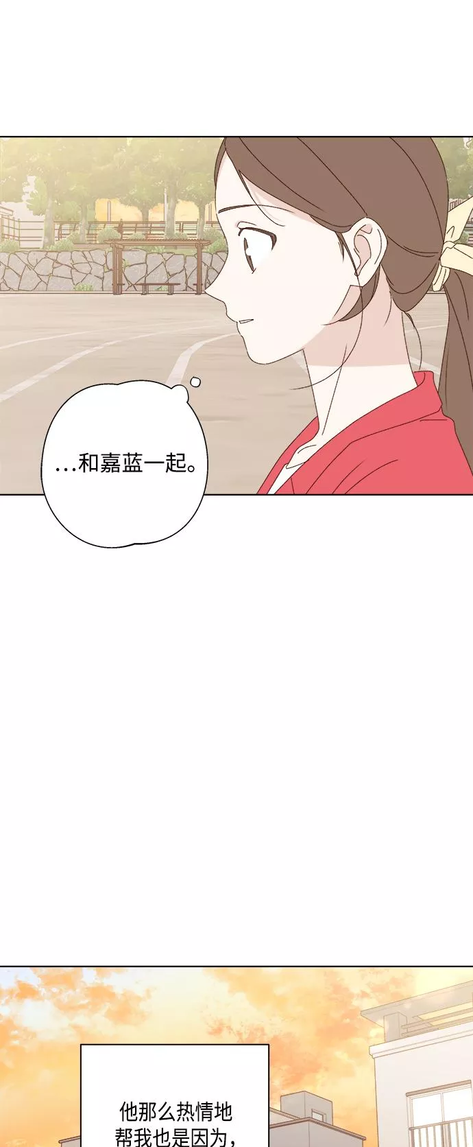 越线恋爱漫画,第25话37图