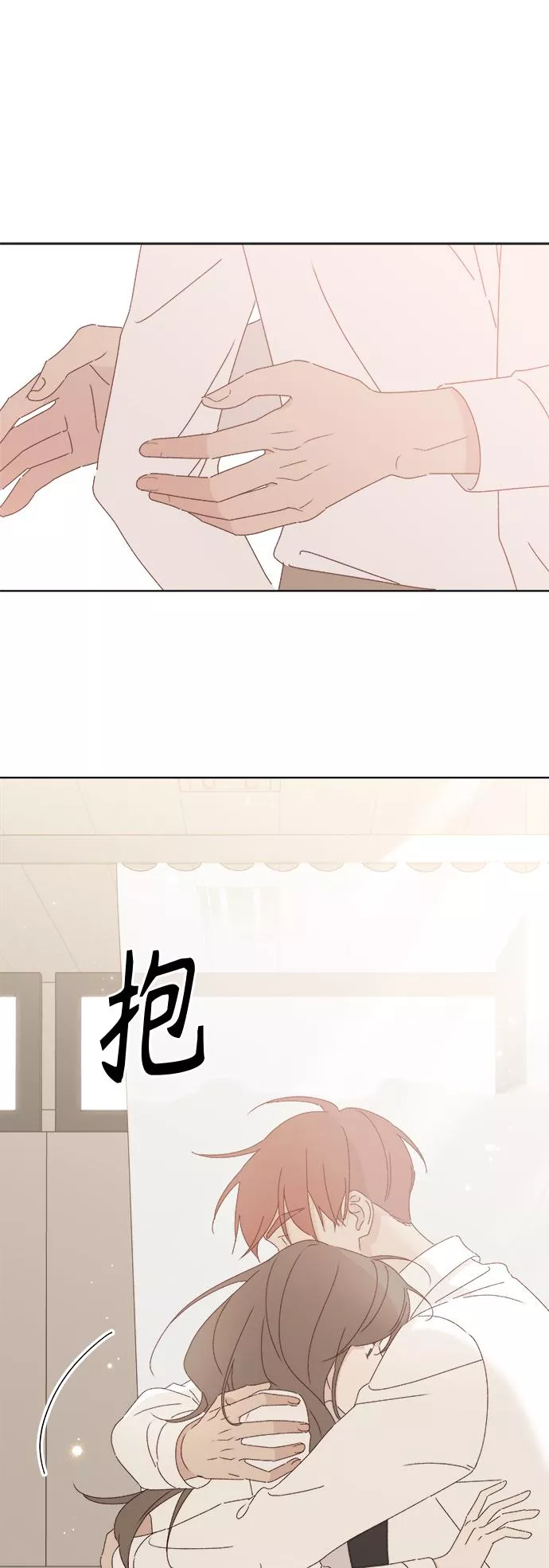 越线恋爱漫画,第27话59图