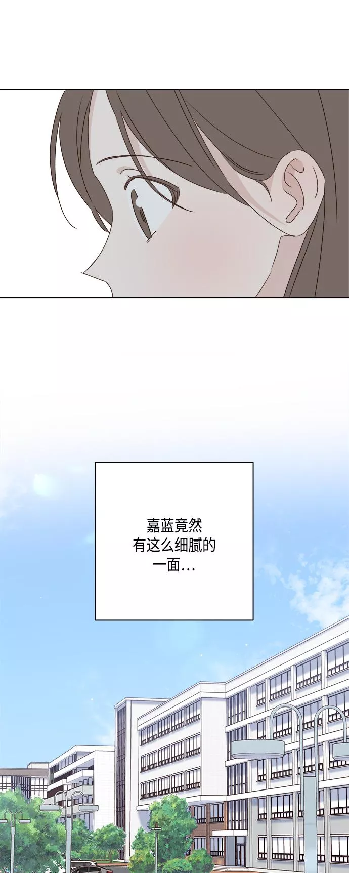 越线恋爱漫画,第30话51图