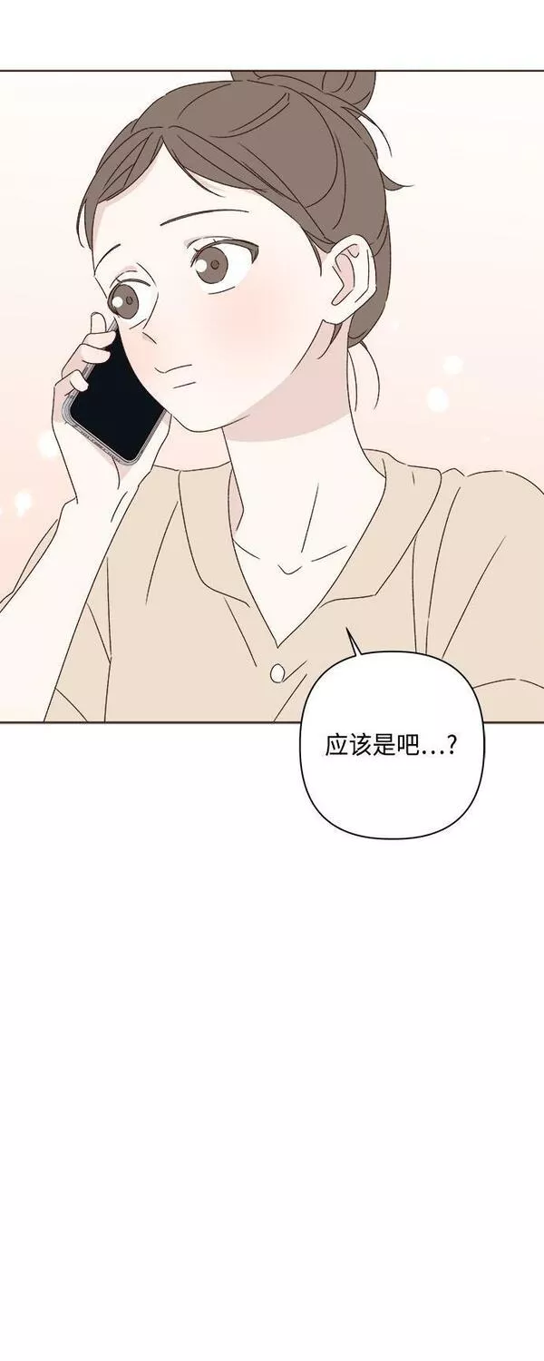 越线恋爱漫画,第34话29图