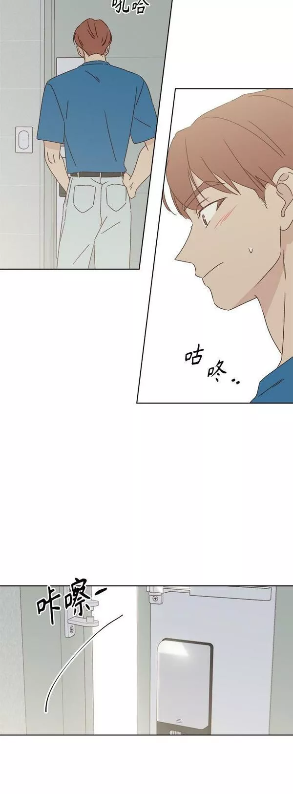 越线恋爱漫画,第34话41图