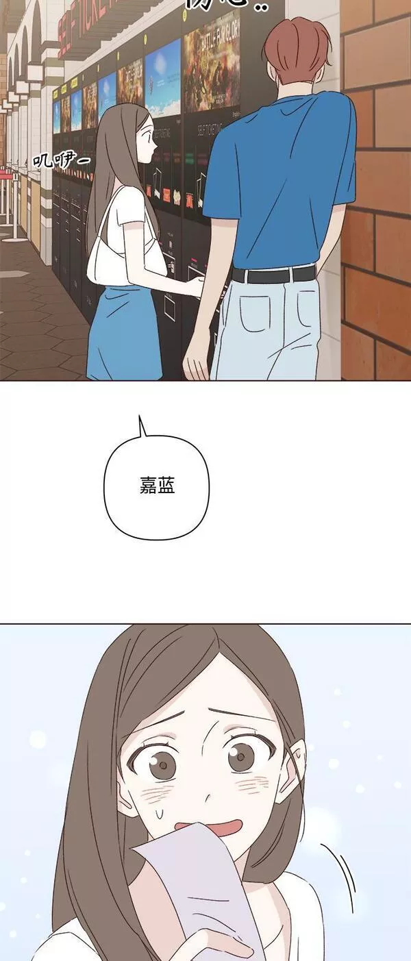 越线恋爱漫画,第34话73图