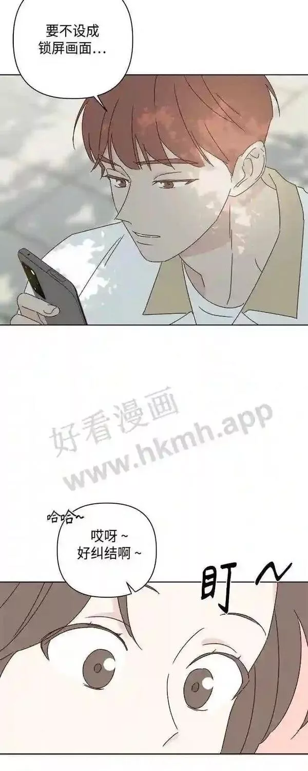 越线恋爱漫画,第37话16图