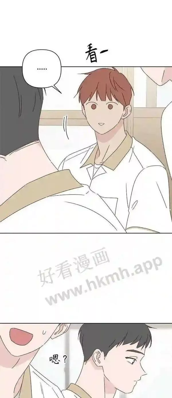 越线恋爱漫画,第38话14图