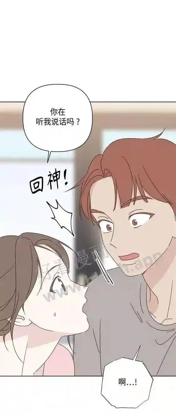 越线恋爱漫画,第38话55图