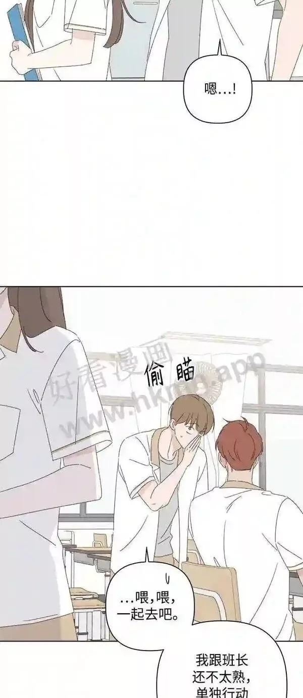 越线恋爱漫画,第38话12图