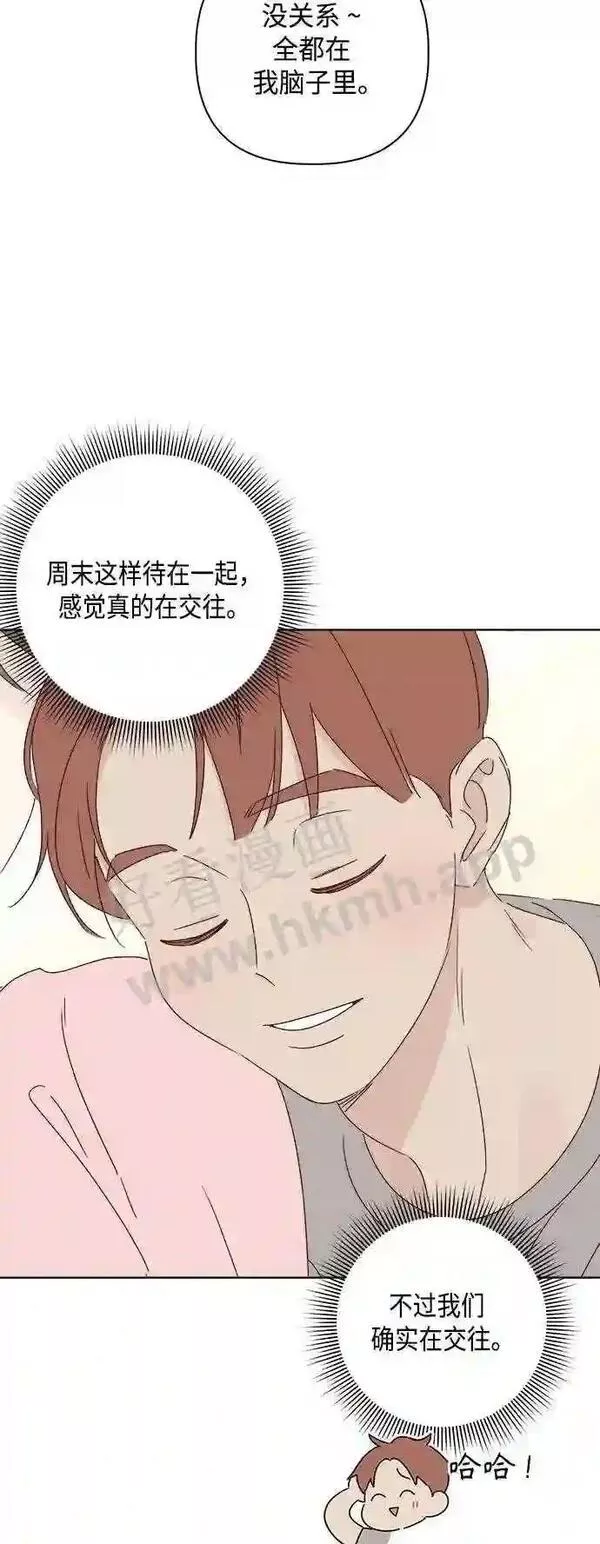 越线恋爱漫画,第38话36图