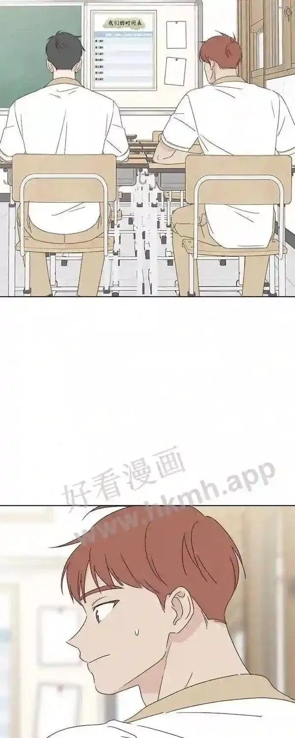 越线恋爱漫画,第38话20图