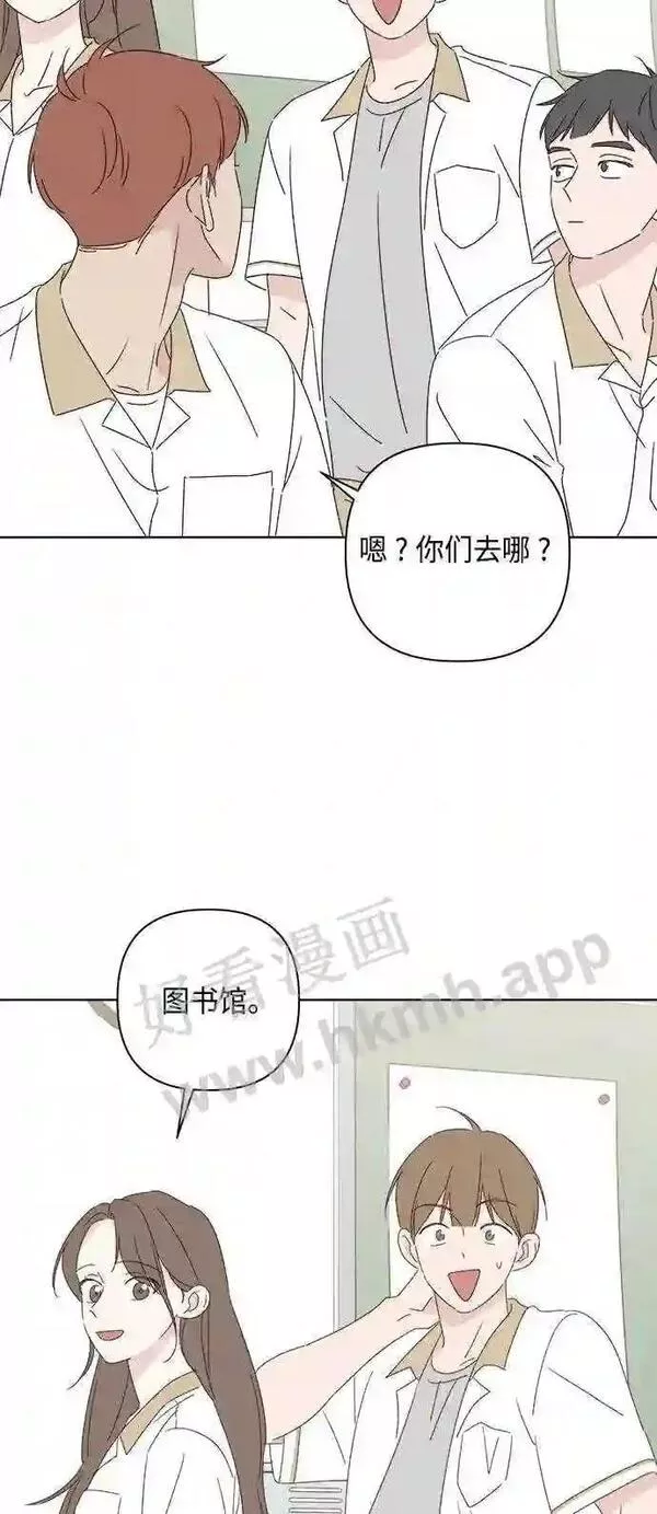 越线恋爱漫画,第38话11图