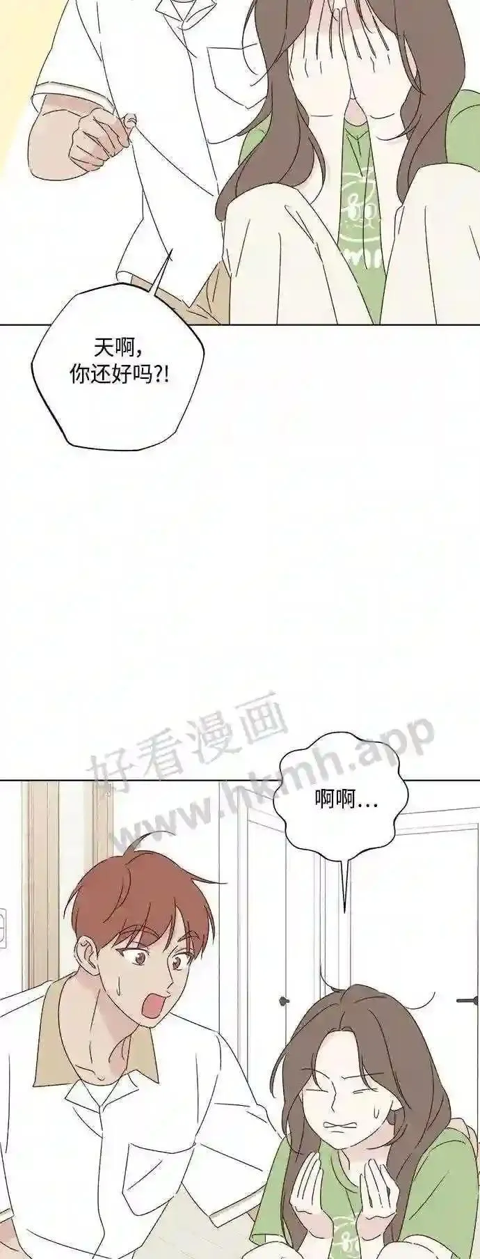 越线恋爱漫画,第46话32图