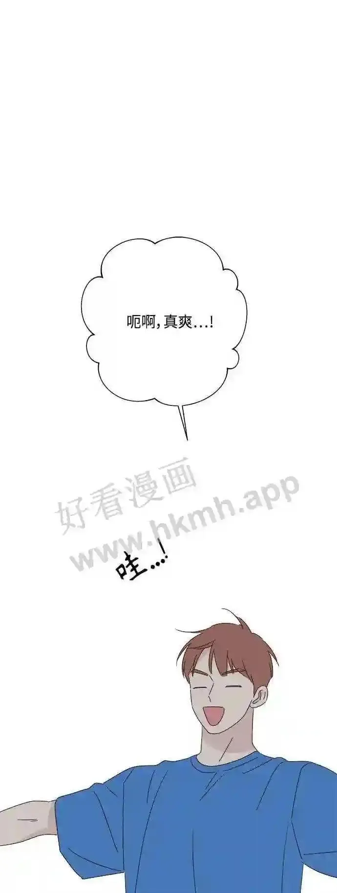 越线恋爱漫画,第46话50图