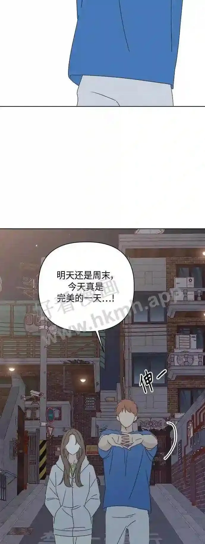 越线恋爱漫画,第46话51图