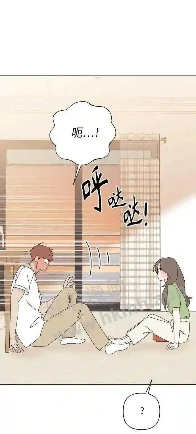 越线恋爱漫画,第46话44图