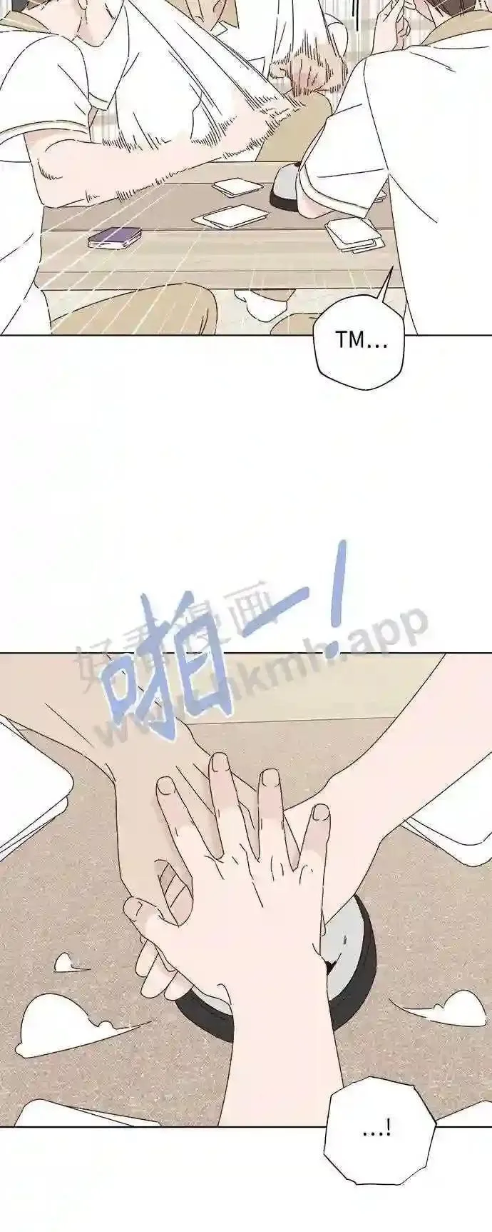 越线恋爱漫画,第46话15图