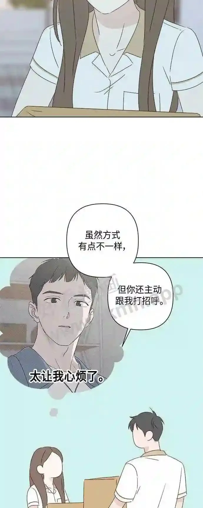 越线恋爱漫画,第47话68图