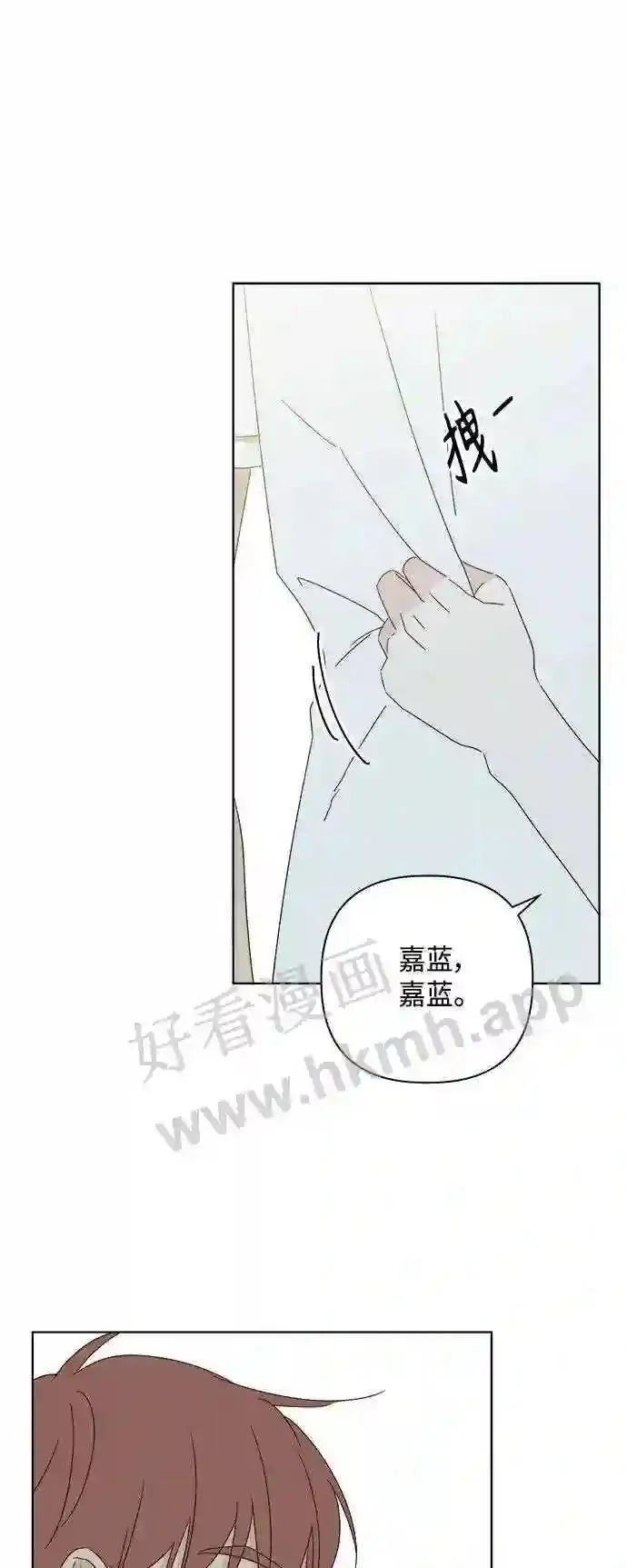 越线恋爱漫画,第47话10图