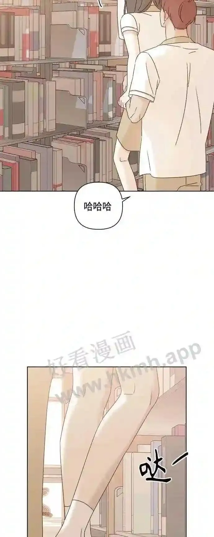 越线恋爱漫画,第47话23图