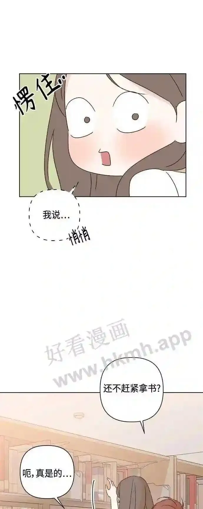 越线恋爱漫画,第47话22图