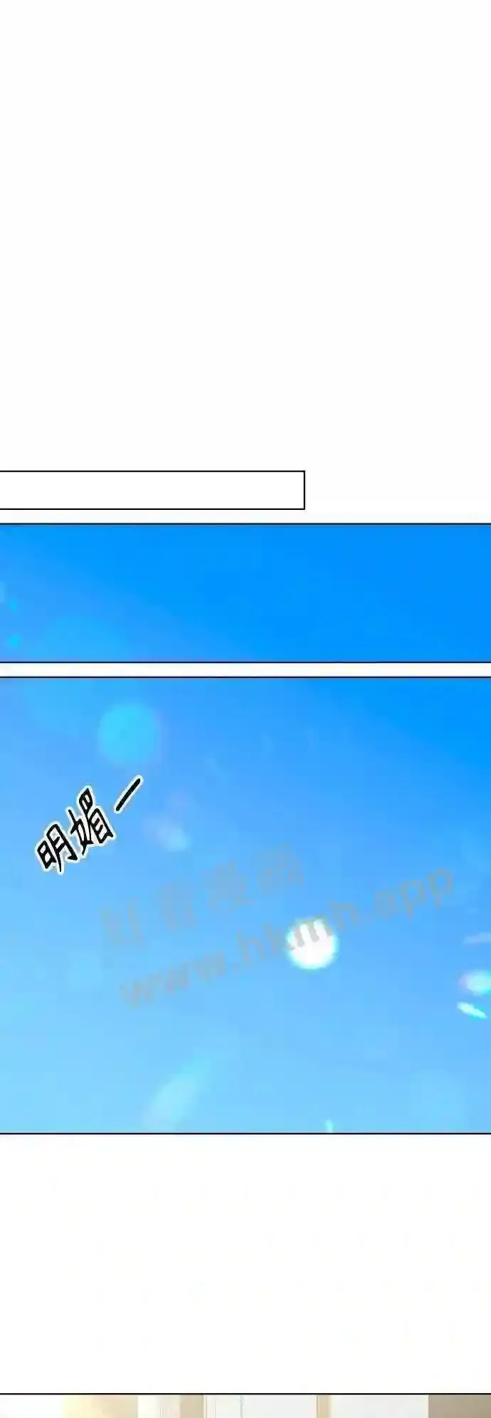 越线恋爱漫画,第50话24图