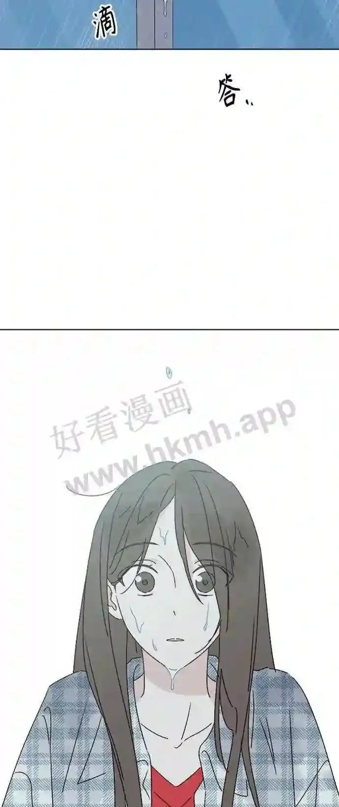 越线恋爱漫画,第51话48图