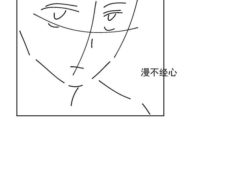 女主重生后每天都在黑化吻戏漫画,第十九话挑衅我，你也配？75图