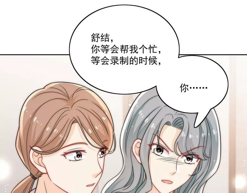 女主重生后每天都在黑化吻戏漫画,第十九话挑衅我，你也配？65图