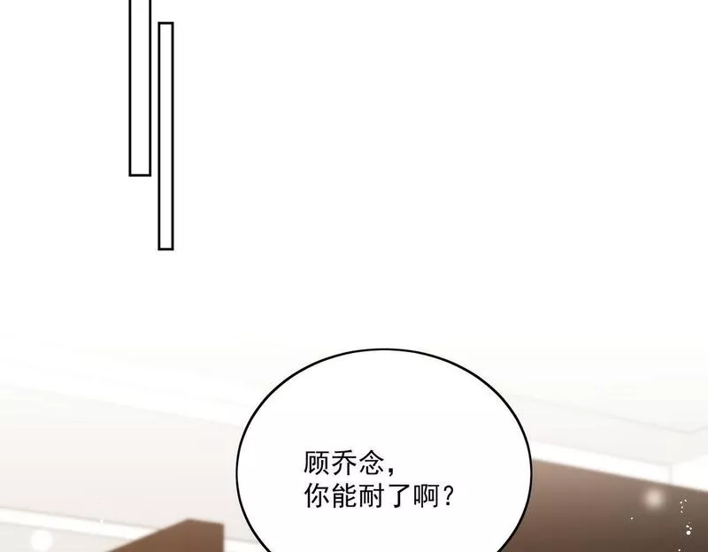 女主重生后每天都在黑化吻戏漫画,第十九话挑衅我，你也配？25图