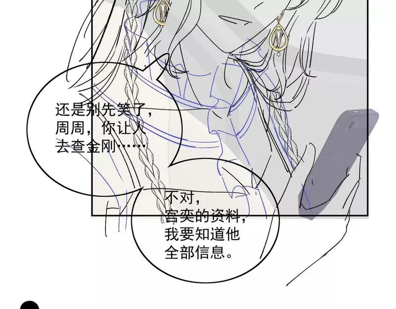 重生之后女主每天都在黑化漫画,第二十一话导师可以睡学员么93图