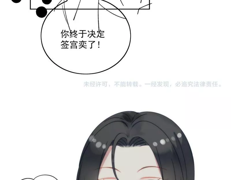 女主重生后每天都在黑化吻戏漫画,第二十一话他这是认出我了？95图