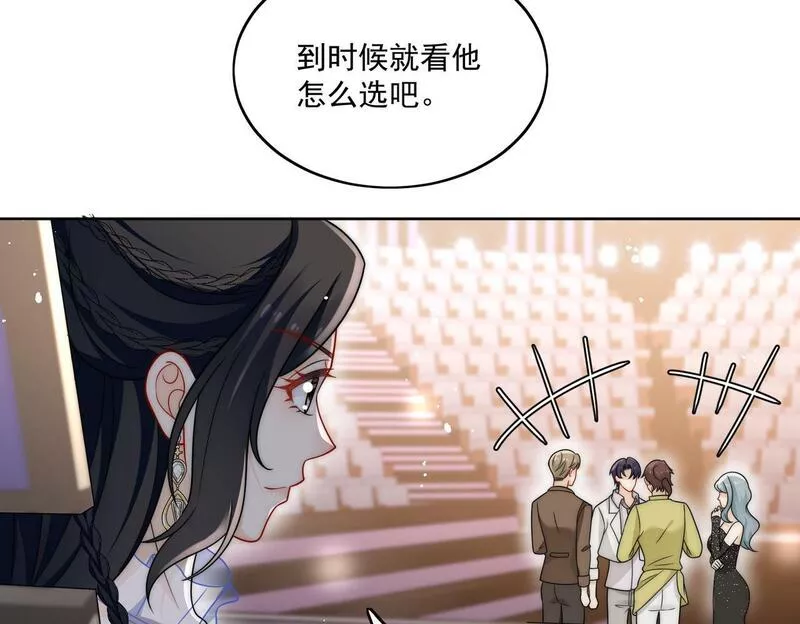 女主重生后每天都在黑化吻戏漫画,第二十一话他这是认出我了？35图