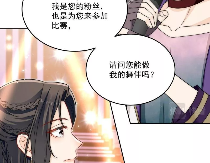 女主重生后每天都在黑化吻戏漫画,第二十一话他这是认出我了？50图