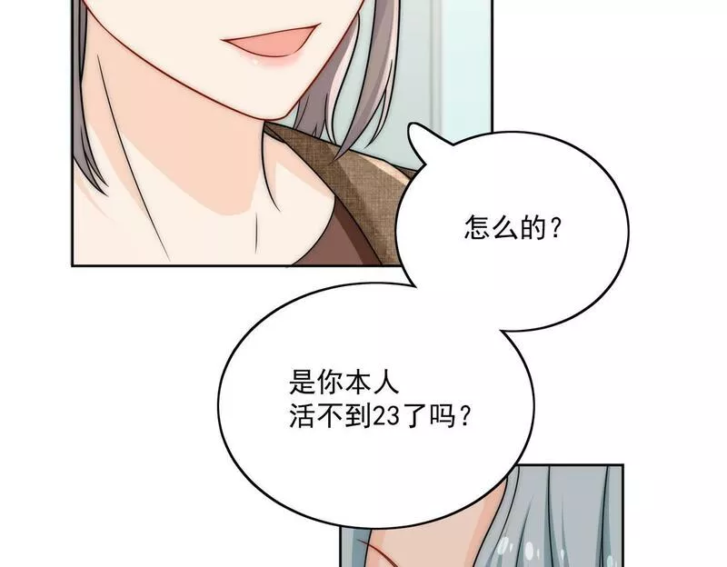 女主重生和死对头在一起的小说漫画,第二十二话糟糕要掉马了31图