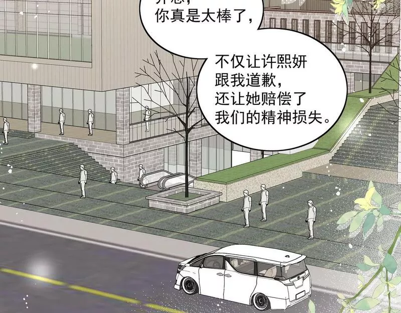 女主重生和死对头在一起的小说漫画,第二十二话糟糕要掉马了55图