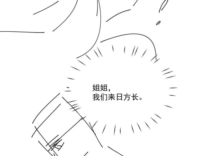 女主重生和死对头在一起的小说漫画,第二十二话糟糕要掉马了64图