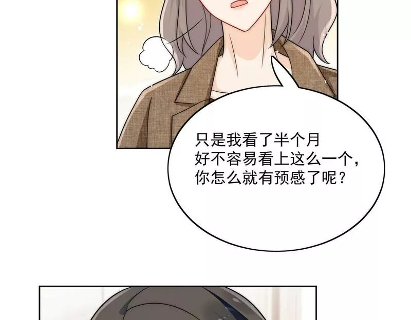 女主重生后每天都在黑化吻戏漫画,第二十三话乖巧等姐姐把我放入与鱼塘18图