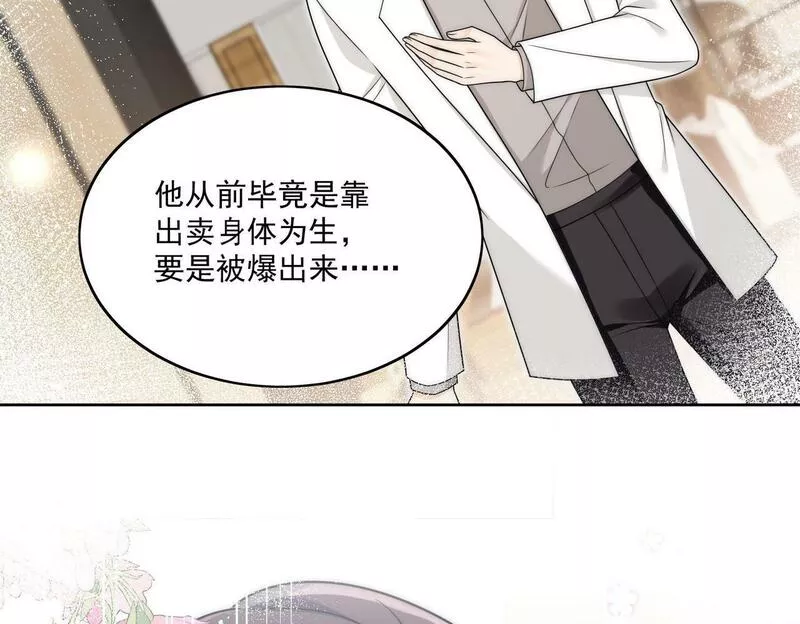 女主重生后每天都在黑化吻戏漫画,第二十三话乖巧等姐姐把我放入与鱼塘9图