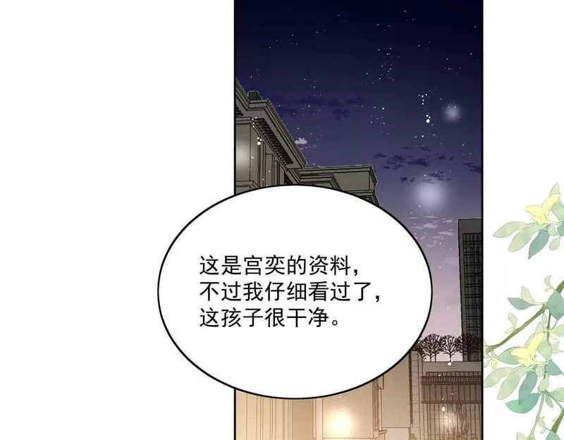 女主重生后每天都在黑化吻戏漫画,第二十三话乖巧等姐姐把我放入与鱼塘4图