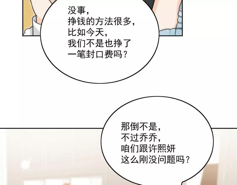 女主重生后每天都在黑化吻戏漫画,第二十三话乖巧等姐姐把我放入与鱼塘20图