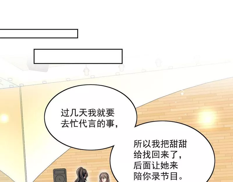 女主重生后每天都在黑化吻戏漫画,第二十三话乖巧等姐姐把我放鱼塘64图