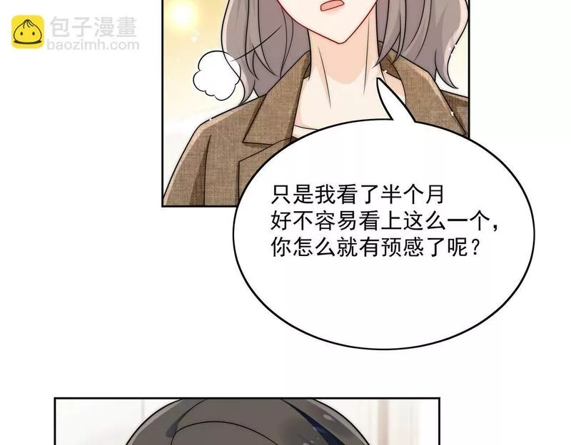 女主重生后每天都在黑化吻戏漫画,第二十三话乖巧等姐姐把我放鱼塘18图