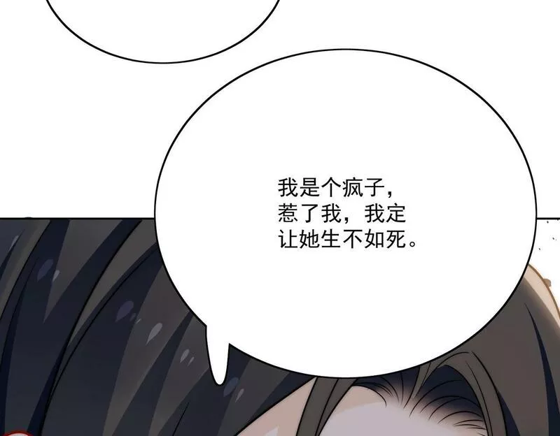 女主重生后每天都在黑化吻戏漫画,第二十三话乖巧等姐姐把我放鱼塘22图