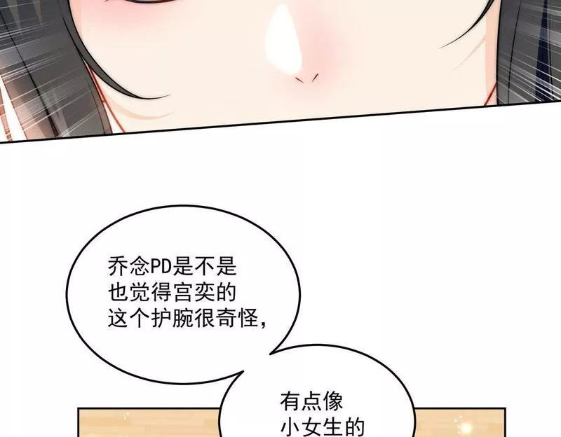 重生之女主每天都在黑化漫画,第二十四话他这是在威胁我？26图