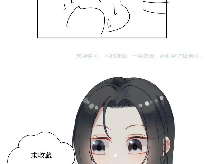 女主重生后每天都在黑化吻戏漫画,第二十五话他又勾引我！78图