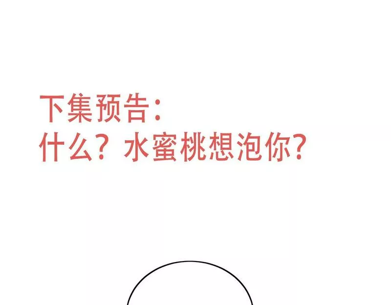 女主重生后每天都在黑化吻戏漫画,第二十五话他又勾引我！71图