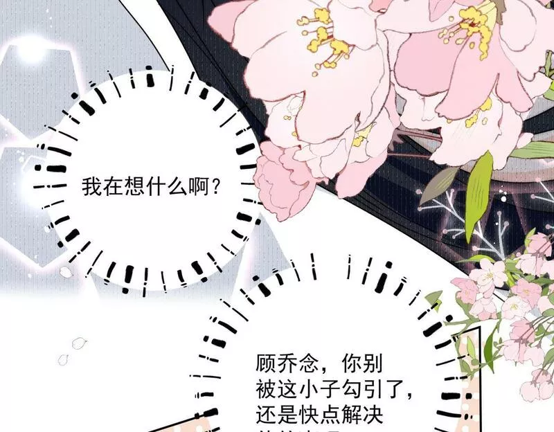 女主重生后每天都在黑化吻戏漫画,第二十五话他又勾引我！11图