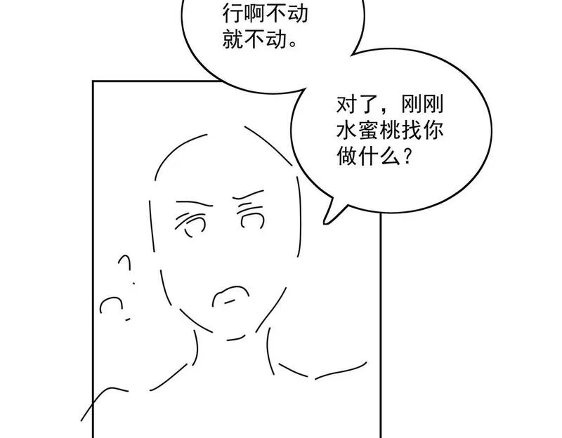 女主重生后每天都在黑化吻戏漫画,第二十五话他又勾引我！72图